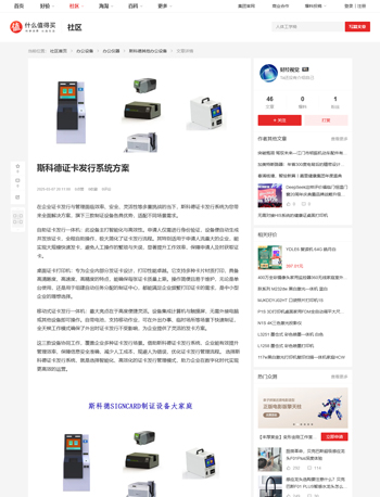 办公社区