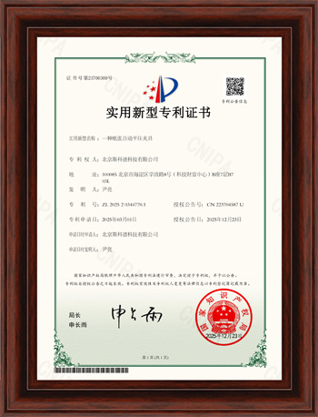 一种纸张自动平压夹具