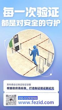 西藏：会议签到验证系统上线