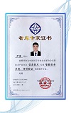 总经理尹亮先生当选智库专家