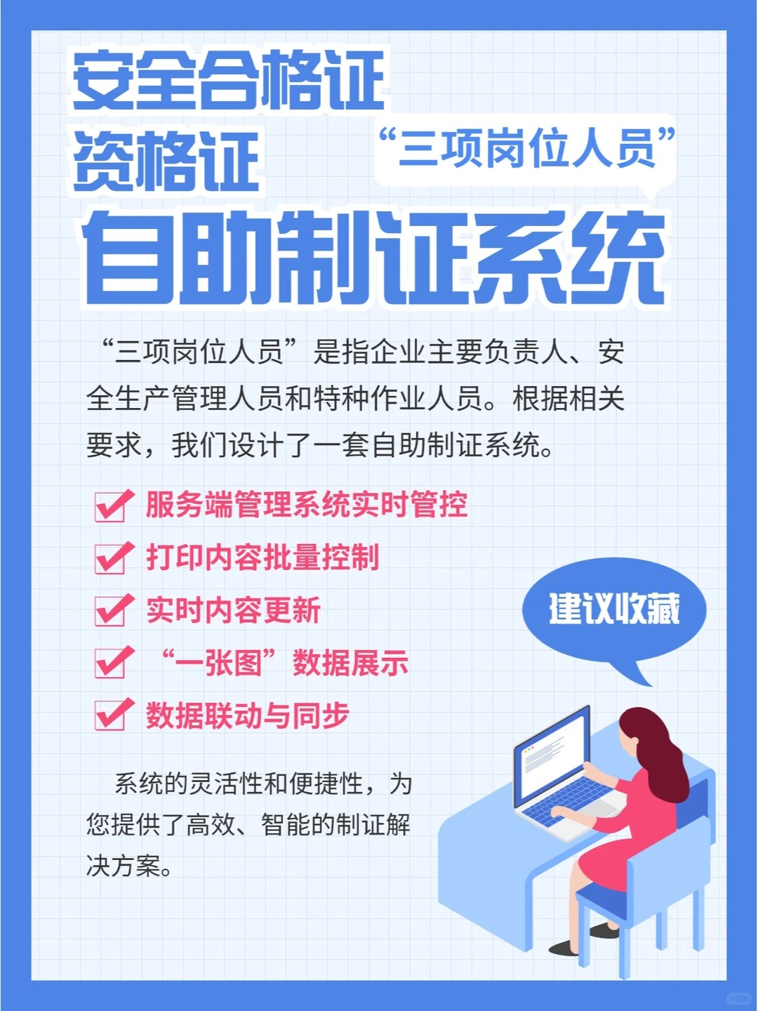 斯科德M806特种操作证自助制证机重磅来袭！